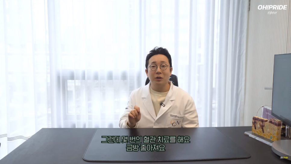 기미 치료 레이저 돈 안날리려면? | 피부과전문의 오가나 관련 이미지 18