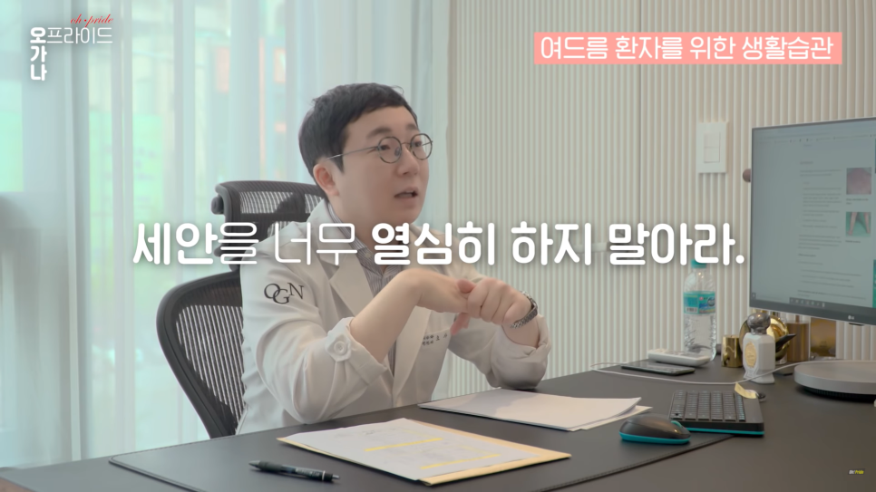 의느님 출동! 여드름 완벽 뽀개기! | 오프라이드오가나 관련 이미지 20