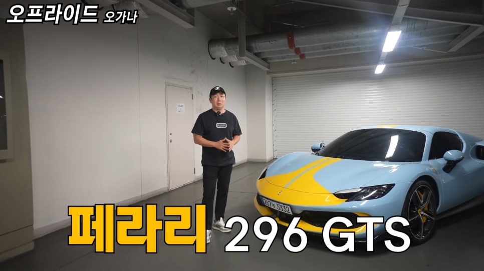 I Started to Review the Ferrari 296 GTS, But Ended Up Talking About My Life image 2