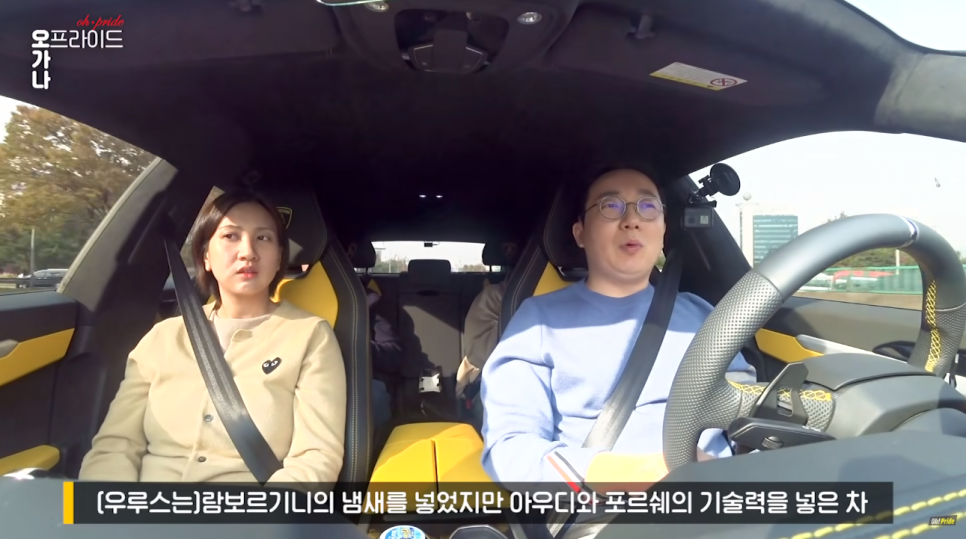 국내 최초 3억 람보르기니 우루스 오너 시승기! | 오프라이드 오가나 관련 이미지 13