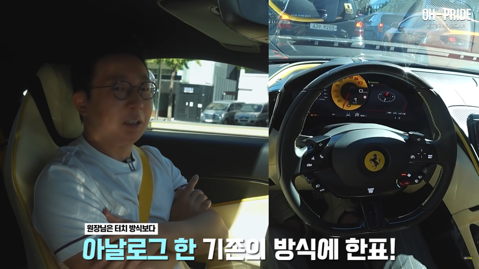 페라리 로마 첫 인상 | 오프라이드 오가나 관련 이미지 24