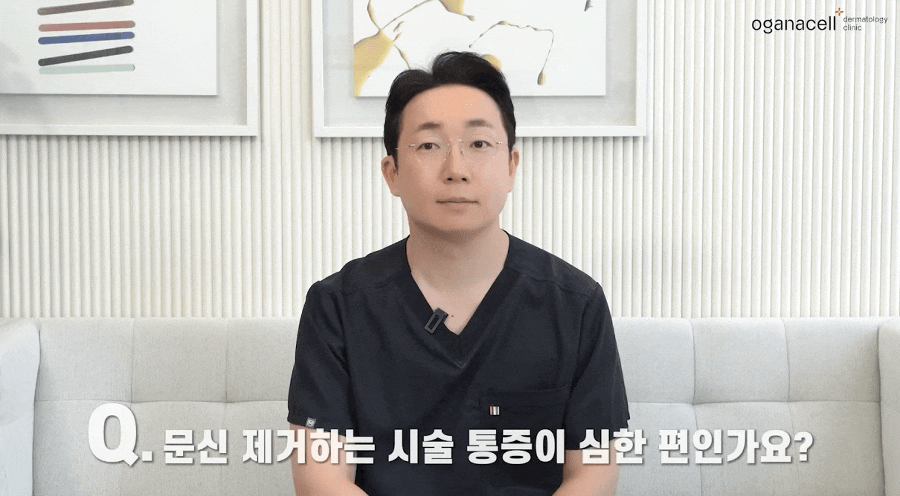 문신제거 흉터 없애는법 찾는다면 관련 이미지 6