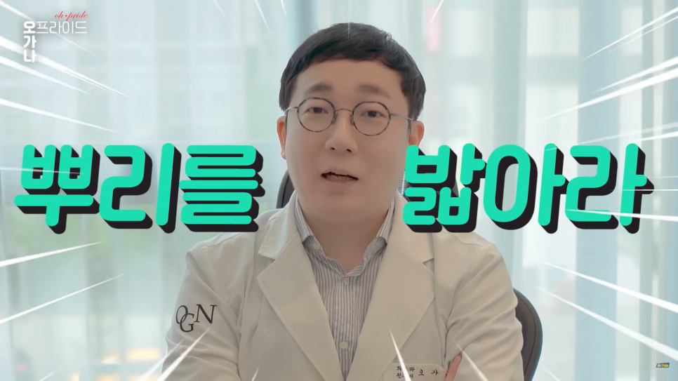 의느님 출동! 여드름 완벽 뽀개기! | 오프라이드오가나 관련 이미지 21