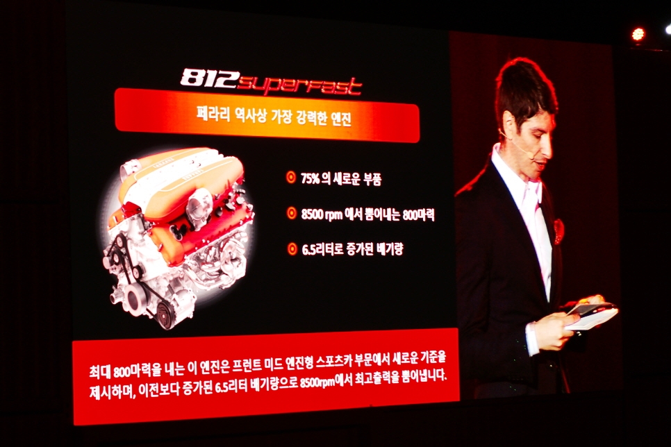 페라리 812 슈퍼패스트 국내 런칭 관련 이미지 11