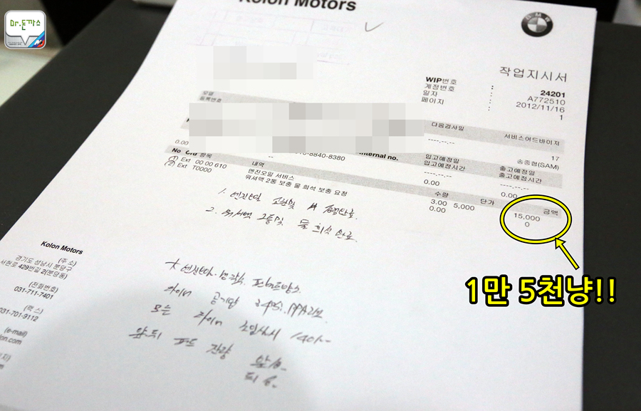 [차량관리] 겨울철 차량관리 10계명! 관리 받은 오사모디(BMW f10 535d) 관련 이미지 40