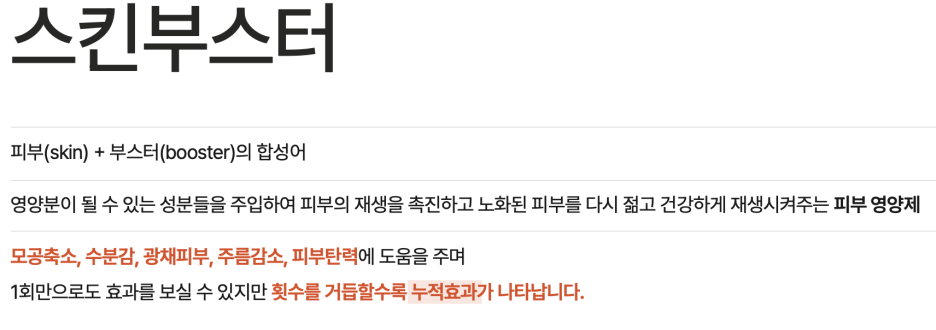 피부장벽 개선, 치료만큼 중요한건 00입니다 관련 이미지 7