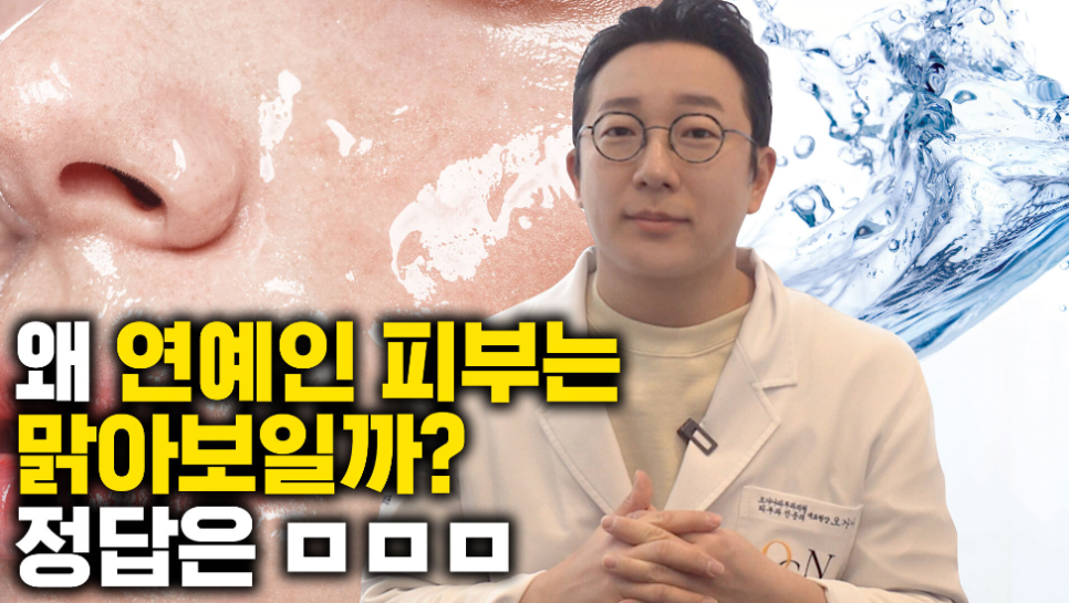 엑소좀, 최근 핫한 물광피부를 위한 스킨부스터의 종류 | 피부과전문의 오가나 관련 이미지 1