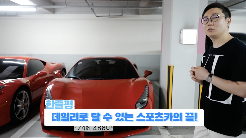 차값 25억!! 오가나는 과연 차가 몇 대일까?? | 오프라이드오가나 관련 이미지 4