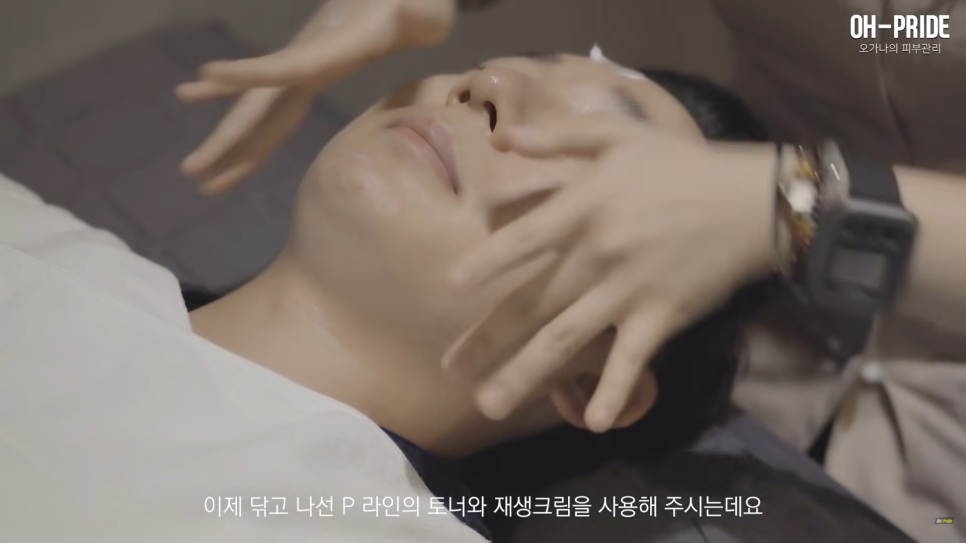 청담동 피부과 의사는 어떤 피부관리를 받을까?? | 피부과 전문의 오가나 관련 이미지 14