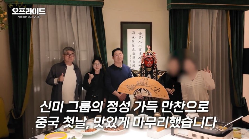 사업하는 의사의 중국 출장 촬영 전날의 하루 (feat. 유튜브, 미식, 쇼핑) 관련 이미지 11