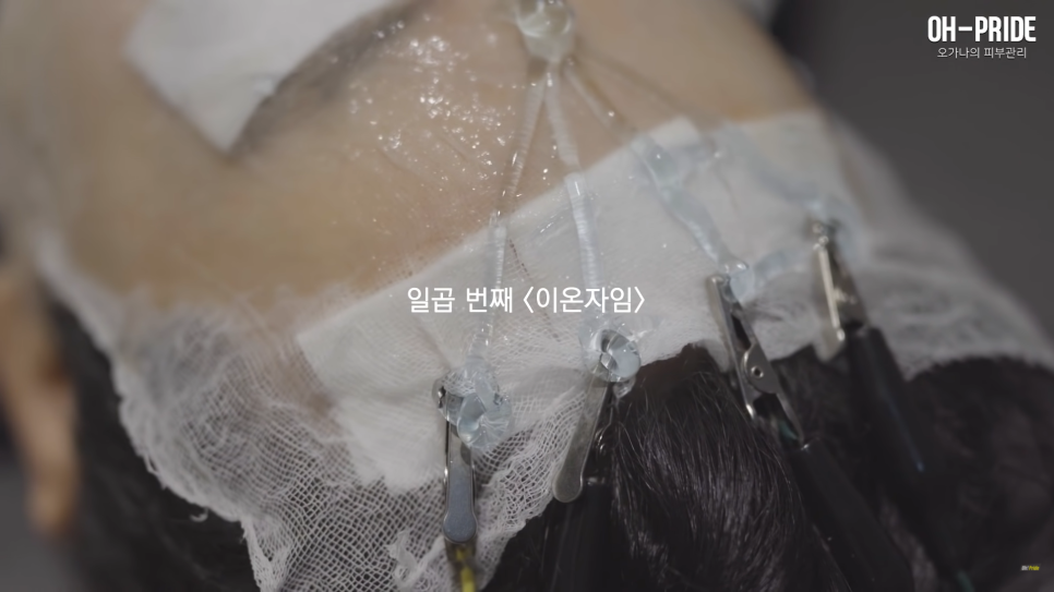 청담동 피부과 의사는 어떤 피부관리를 받을까?? | 피부과 전문의 오가나 관련 이미지 13