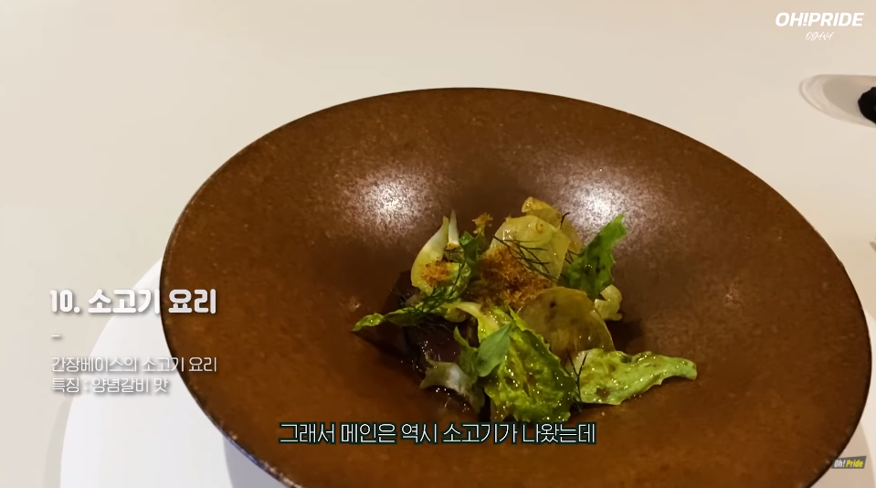 한남동 모수 미슐랭 2스타 다녀왔습니다. | 오프라이드 오가나 관련 이미지 19