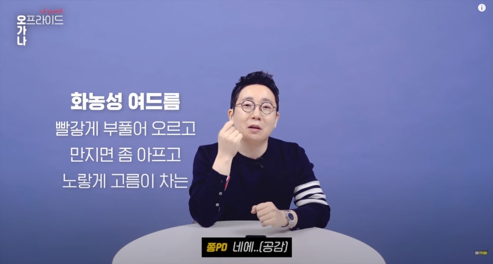 여드름 흉터 치료 가장 확실한 치료법 알려드립니다! | 피부과전문의 오가나 관련 이미지 5