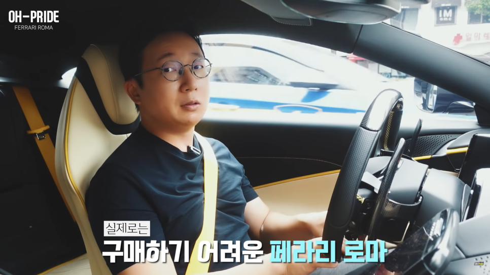페라리 10대 소유해본 오너가 전하는 페라리 로마 시승기 | 오프라이드 오가나 관련 이미지 34
