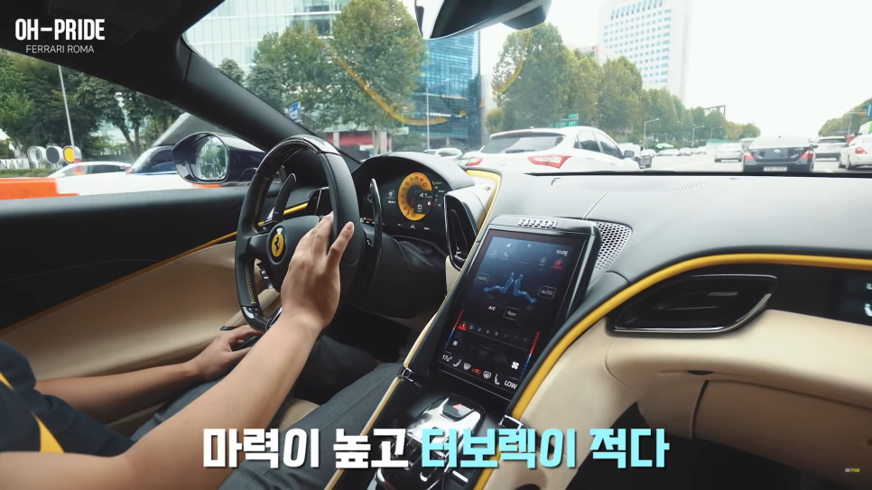 페라리 10대 소유해본 오너가 전하는 페라리 로마 시승기 | 오프라이드 오가나 관련 이미지 24