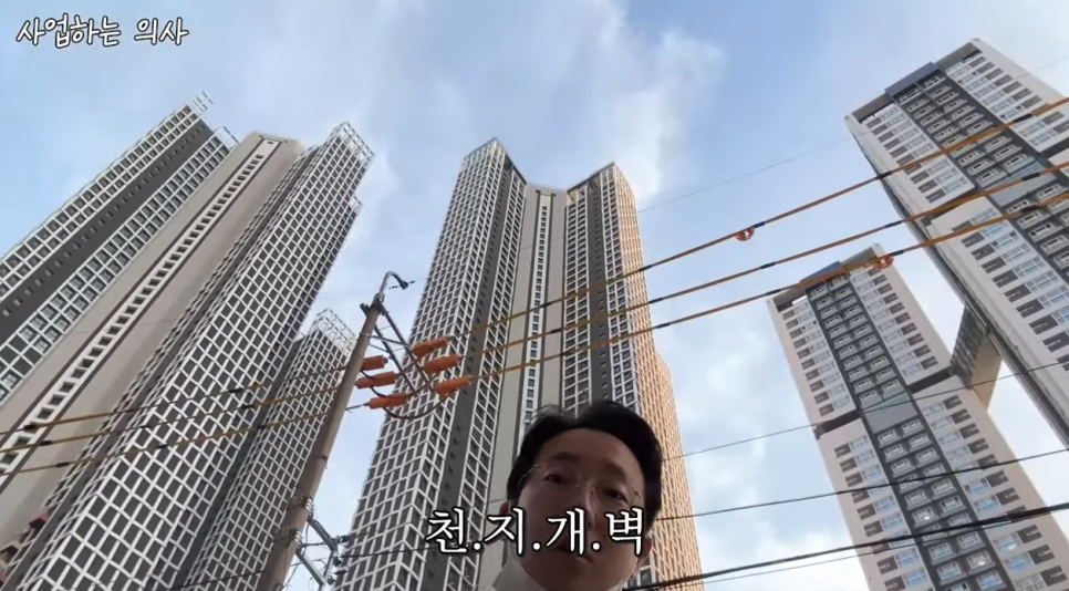 사업하는 청담동 피부과 의사는 어떻게 하루를 보낼까? 관련 이미지 15