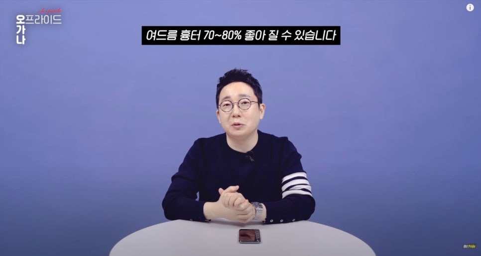 여드름 흉터 치료 가장 확실한 치료법 알려드립니다! | 피부과전문의 오가나 관련 이미지 15