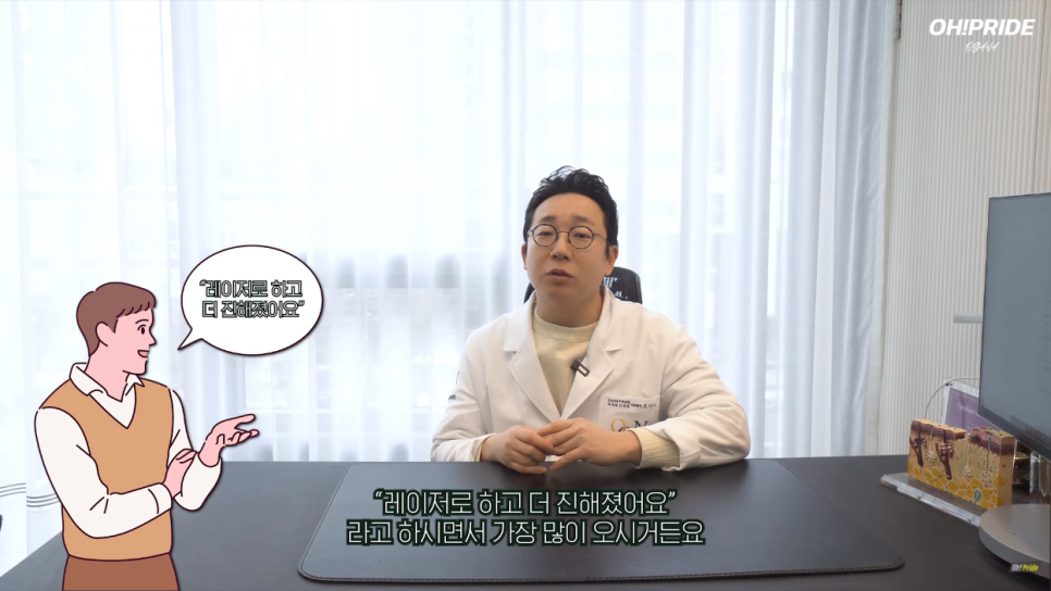 기미 치료 레이저 돈 안날리려면? | 피부과전문의 오가나 관련 이미지 9