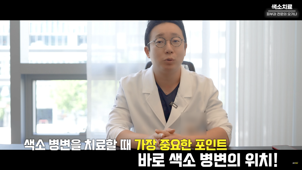 피부과 치료도 과유불급! 색소치료의 모든 것 #기미#색소병변#오타모반 | 오프라이드 오가나 관련 이미지 3