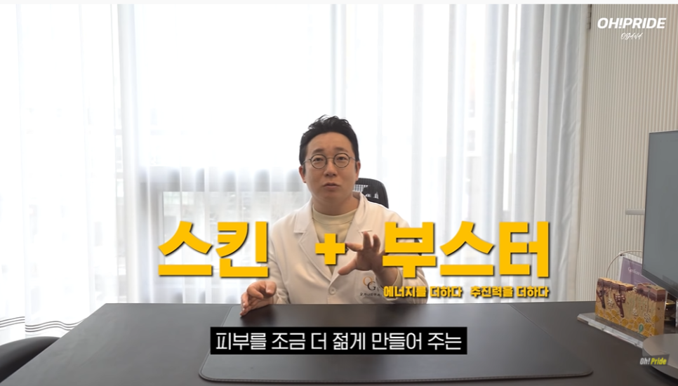엑소좀, 최근 핫한 물광피부를 위한 스킨부스터의 종류 | 피부과전문의 오가나 관련 이미지 9