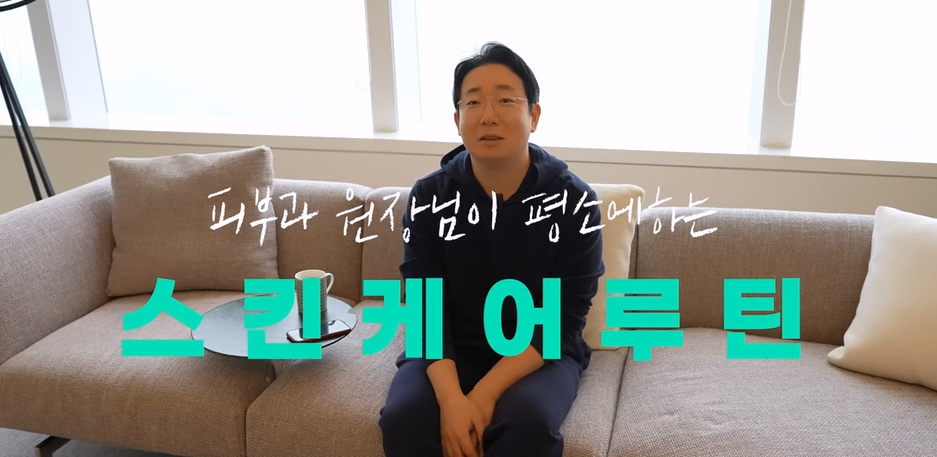 청담동 피부과 전문의는 어떻게 세안할까? 오가나 스킨케어 꿀팁 관련 이미지 3