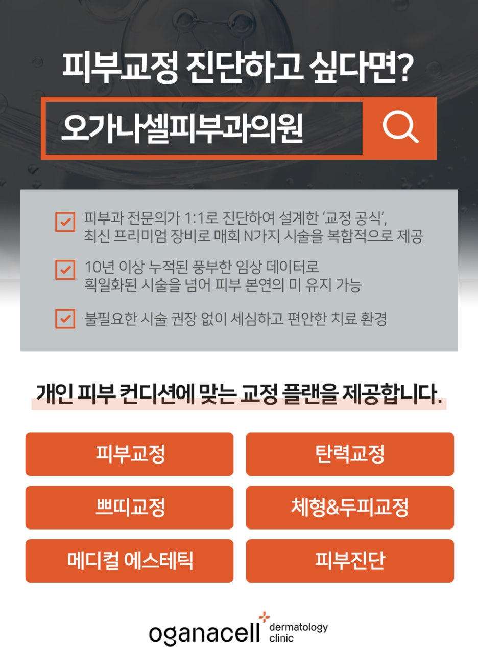 실리프팅종류, 시술 과정부터 효과까지 - 전문의 소견 관련 이미지 11