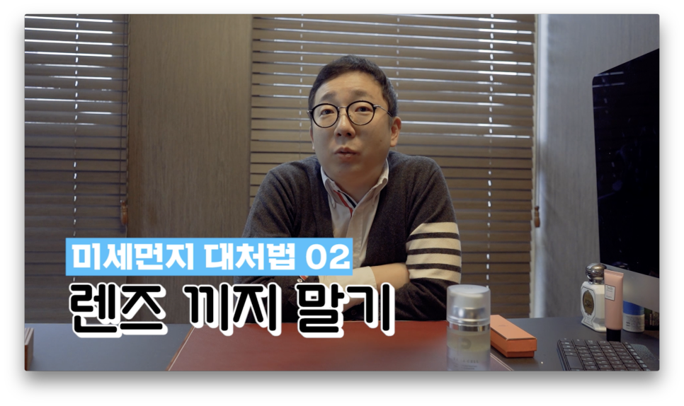 "미세먼지 마스크 쓰지마세요." 전문의가 알려주는 진.짜 미세먼지 대처법 |오프라이드오가나 관련 이미지 4