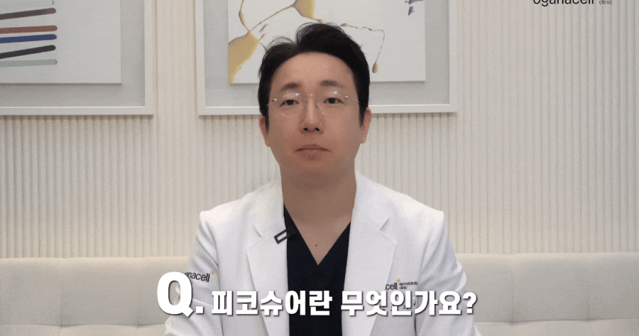 여드름압출 흉터 고민을 피코슈어 레이저 선택한다면 관련 이미지 3