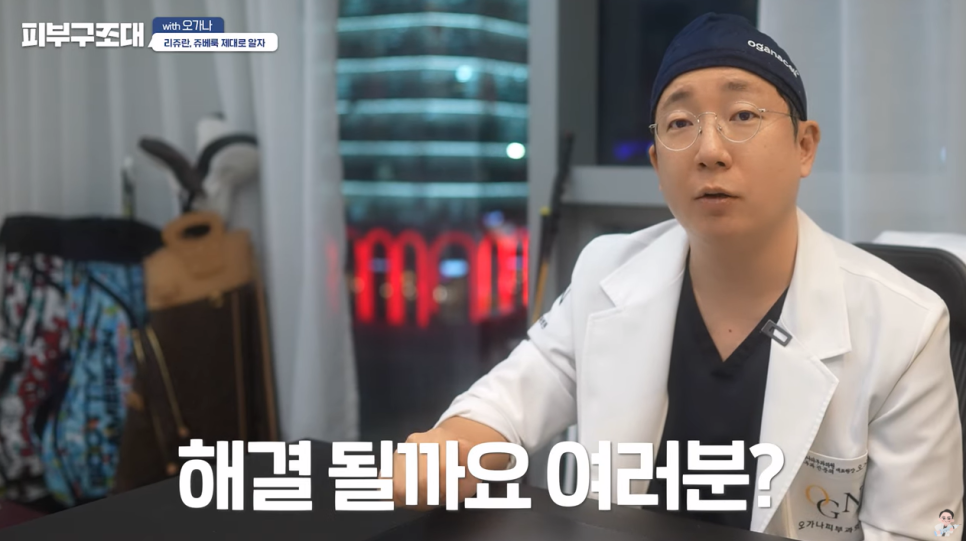 피부 속건조 시술 뭐가 좋을까? 스킨부스터 리쥬란에 대하여 관련 이미지 12