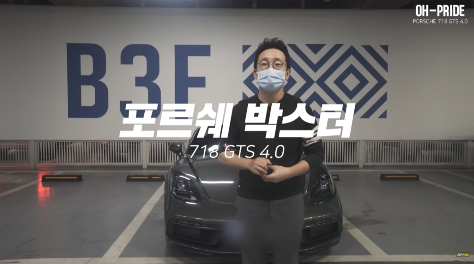 포르쉐 박스터 718 GTS 4.0 페라리는 절대 못내는 느낌 | 오프라이드 관련 이미지 2