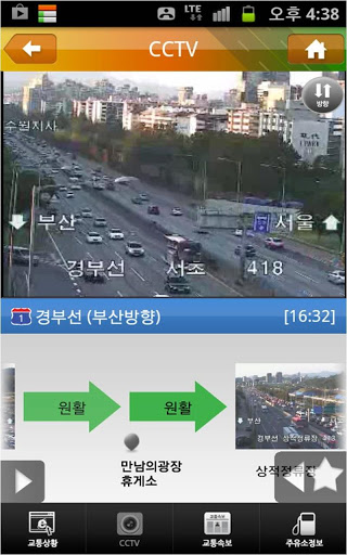 설명절 귀향길/귀경길 체크리스트 10가지! 빠르고 안전하고 즐겁게 명절연휴 보내기! 관련 이미지 9