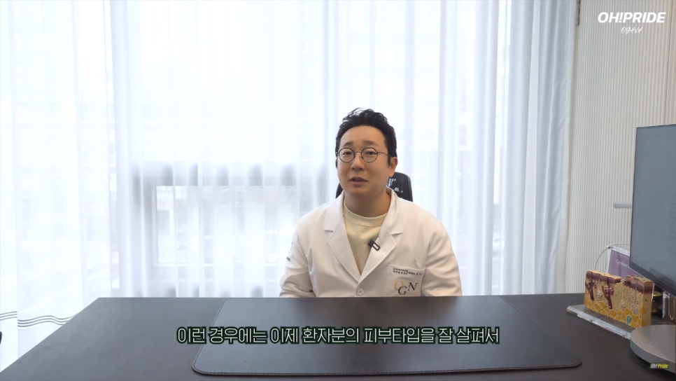 기미 치료 레이저 돈 안날리려면? | 피부과전문의 오가나 관련 이미지 16