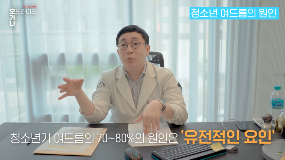 의느님 출동! 여드름 완벽 뽀개기! | 오프라이드오가나 관련 이미지 11