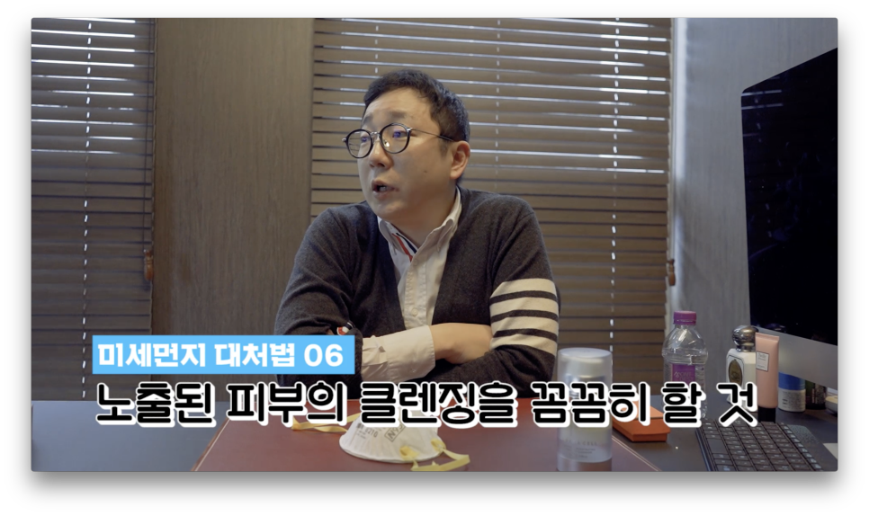 "미세먼지 마스크 쓰지마세요." 전문의가 알려주는 진.짜 미세먼지 대처법 |오프라이드오가나 관련 이미지 11