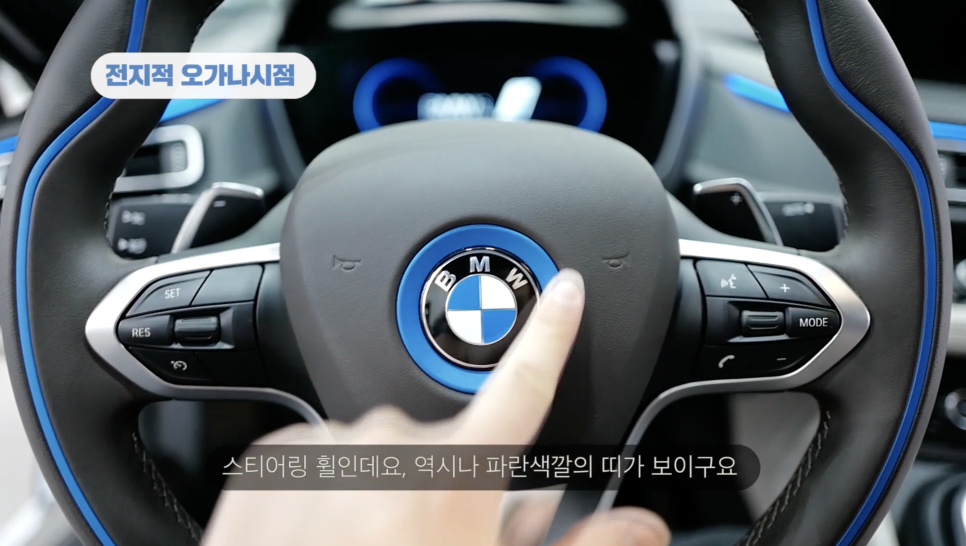 BMW i8 출고기2탄 관련 이미지 2