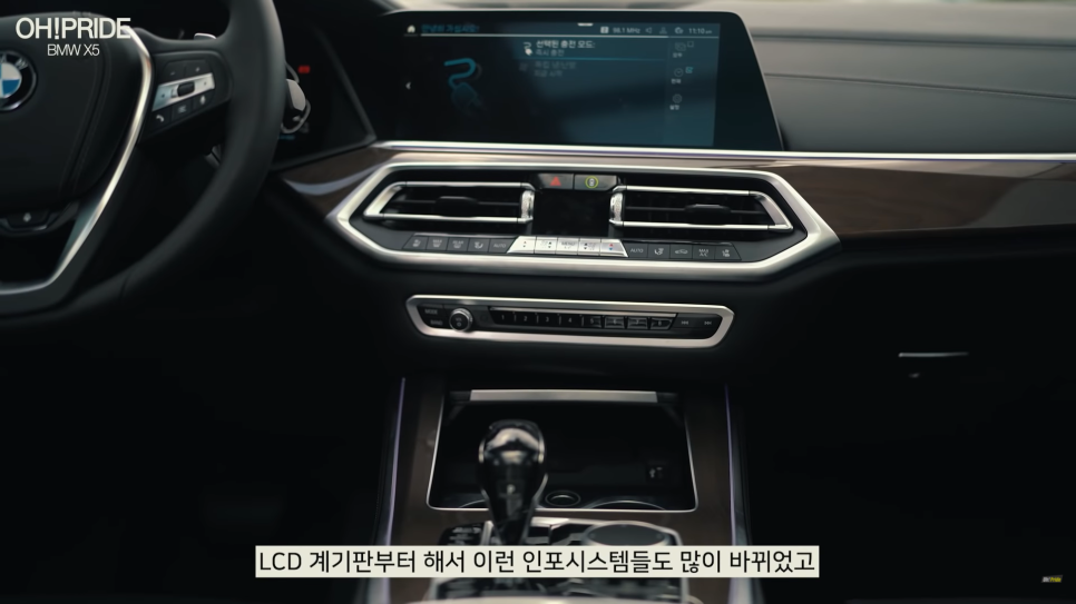 SUV의 제왕 BMW X5 45e 하이브리드 시승기! | 오프라이드 오가나 관련 이미지 12
