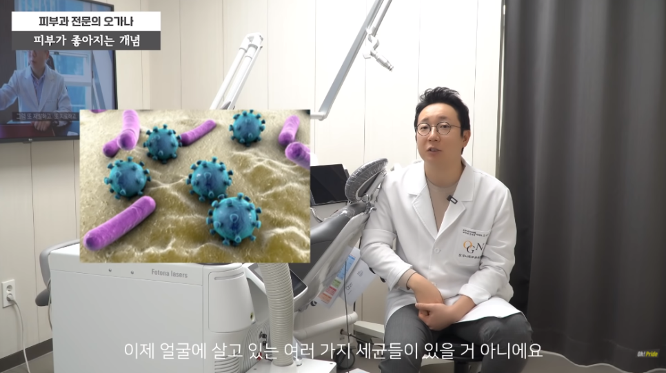 피부 좋아지는 법! 여드름, 민감성, 홍조, 모공 끝장내기 | 피부과전문의 오가나 관련 이미지 25