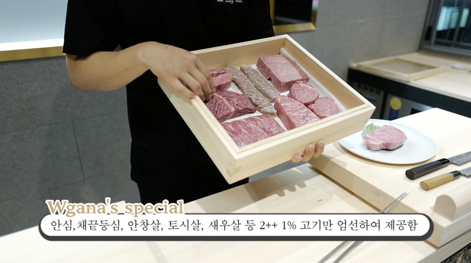 첫 매출은 제가! W가나(우가나) 한우오마카세, 도산공원맛집 / 오가나, 오프라이드 관련 이미지 22