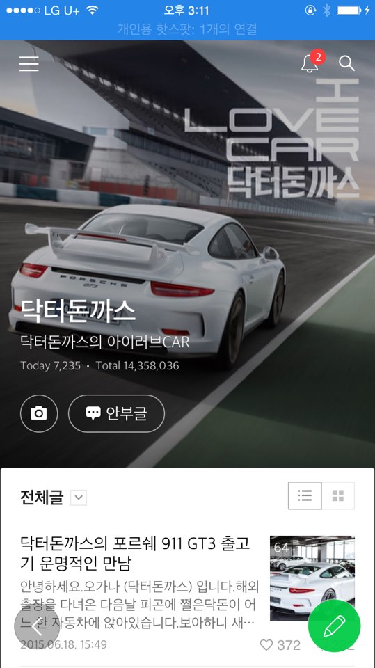 블로그 타이틀 변경 그리고 카페 자공사 6월 소식 관련 이미지 4