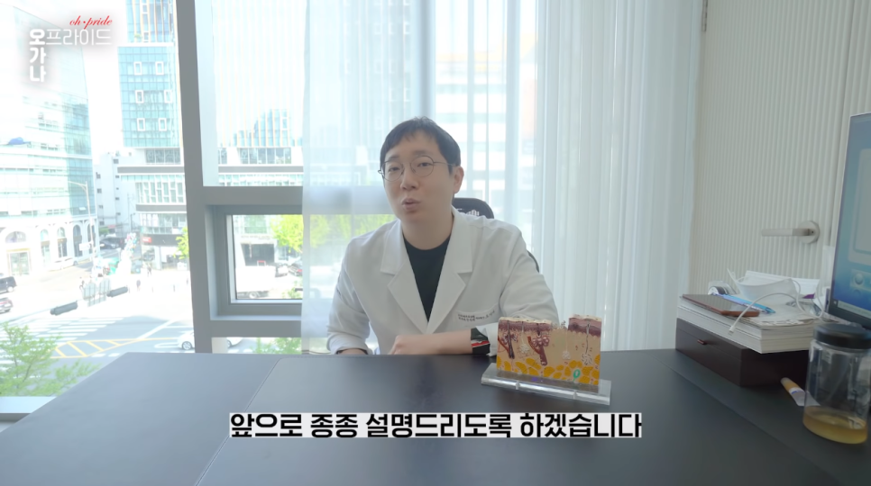 홍조가 있다면 꼭 봐야할 영상 | 피부과전문의 오가나 관련 이미지 24