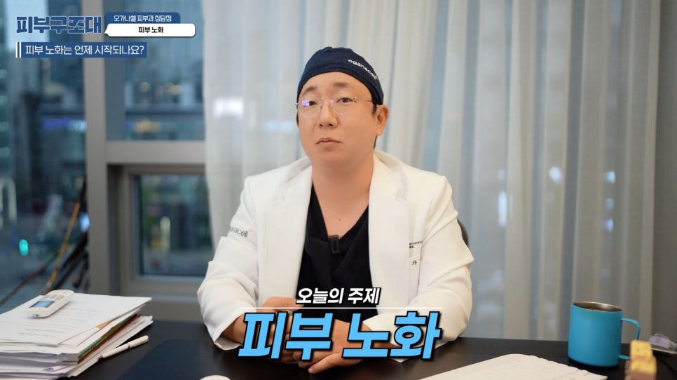 피부 노화, 언제 시작되고 어떻게 관리해야 하나요? 관련 이미지 1