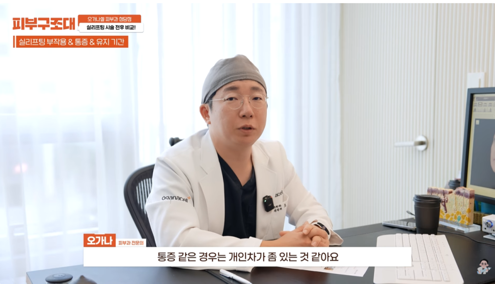 이지혜 실리프팅 후기..직접 해봤습니다 (feat.시술 전/후 사진 공개) 관련 이미지 6