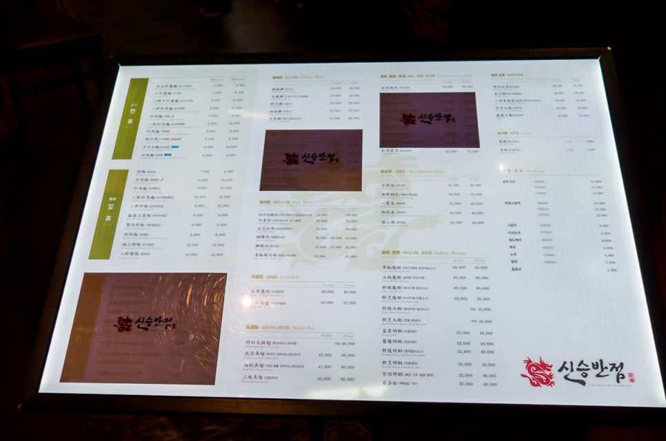 [먹방] 청담 관련 이미지 20