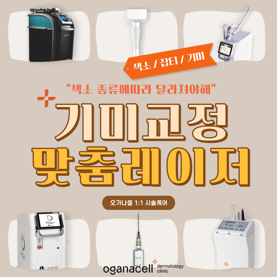 기미제거레이저 토닝 유명한곳 가격은 관련 이미지 8