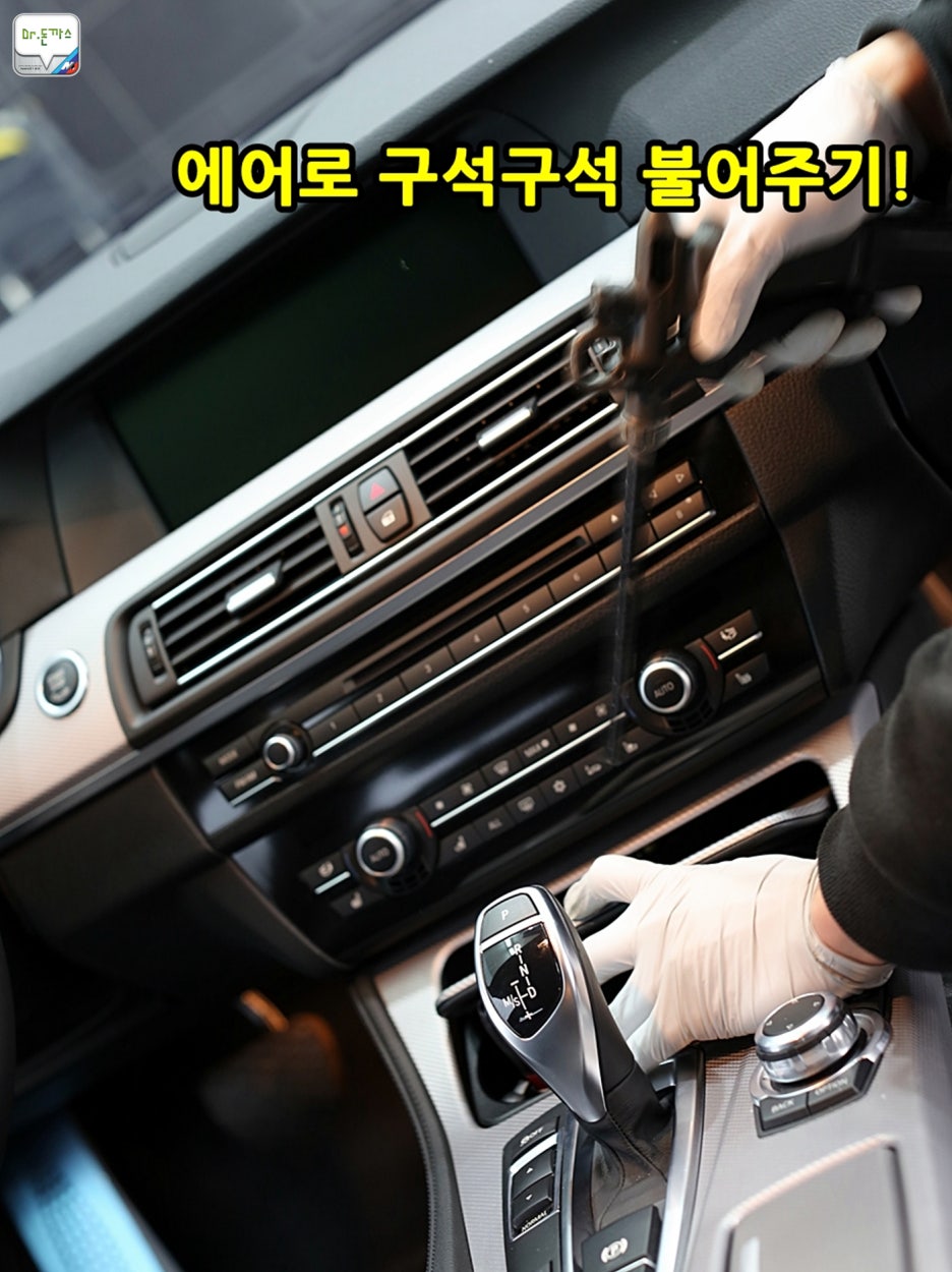 초보자도 가능한 셀프로 하는 자동차 실내크리닝! 실내세차 노하우 공개! 관련 이미지 10