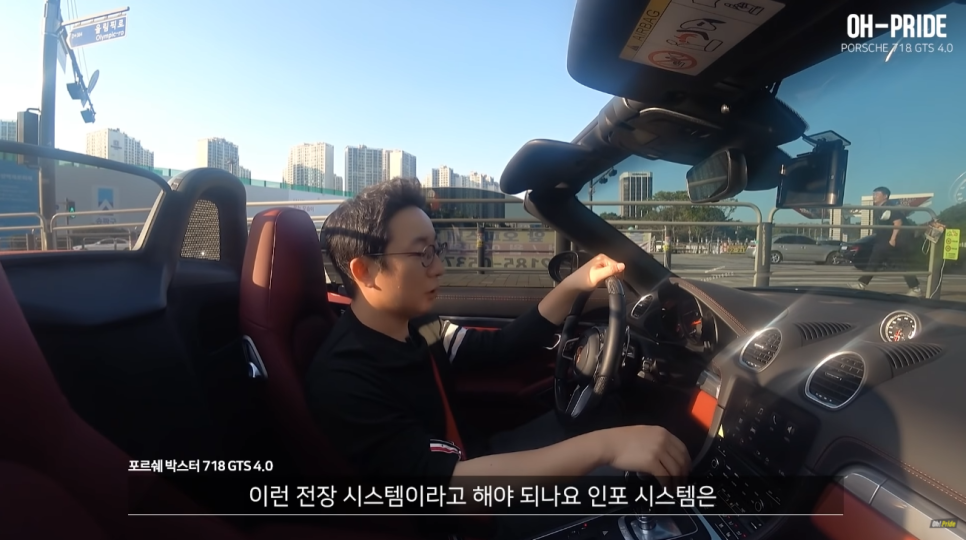 포르쉐 박스터 718 GTS 4.0 페라리는 절대 못내는 느낌 | 오프라이드 관련 이미지 14