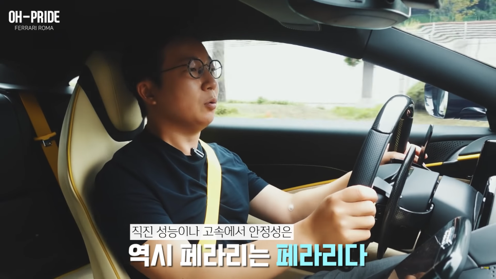 페라리 10대 소유해본 오너가 전하는 페라리 로마 시승기 | 오프라이드 오가나 관련 이미지 32
