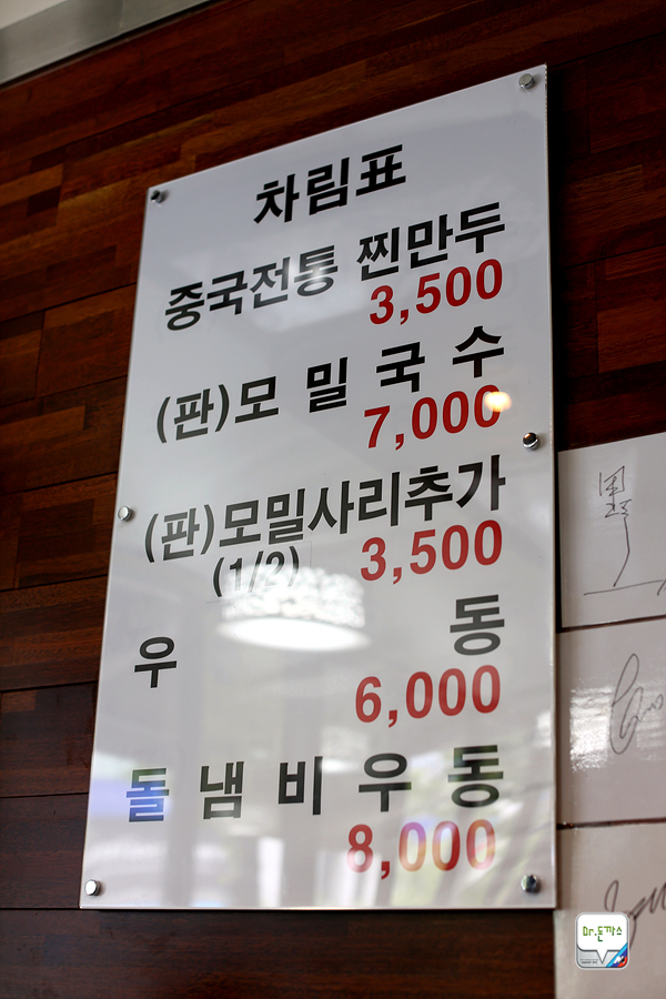 [시승기 예고] 시로코 R을 만나다 !  (최강달인 [그집] + 분당, 서현 맛집 + 모밀국수 + 만두 + 우동 ) 관련 이미지 5