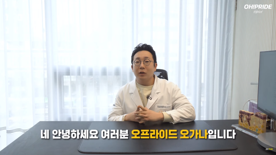 기미 치료 레이저 돈 안날리려면? | 피부과전문의 오가나 관련 이미지 2