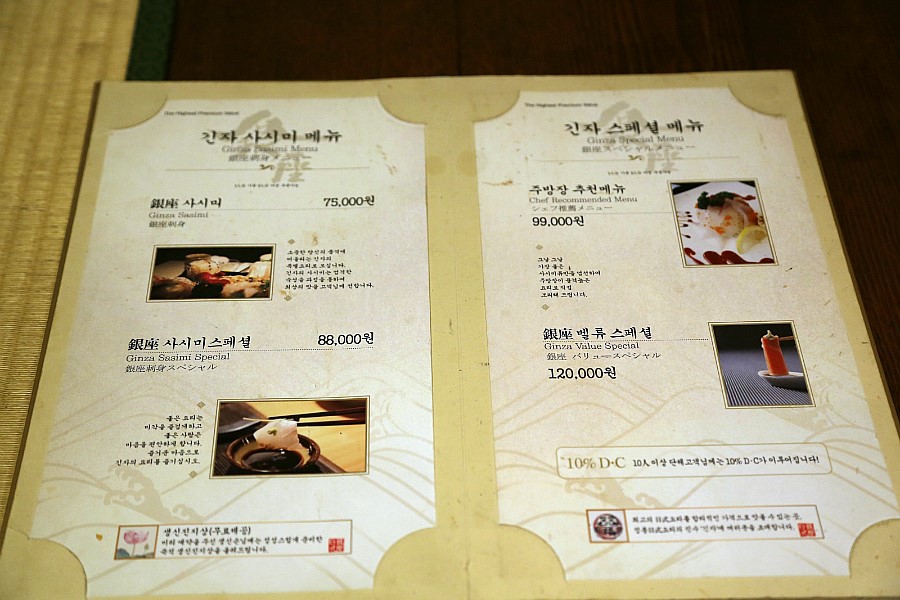 긴자 + 분당 맛집 + 분당 일식집 관련 이미지 9